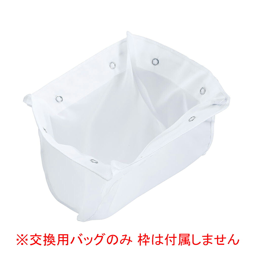 ロカコス ミクロオイルフィルター 交換バッグ 中用 食用油ろ過フィルター 濾過 1000回繰り返し使える 揚げカスを除去 (1-0443-0705)