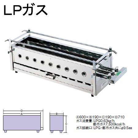 最大94%OFFクーポン 焼鳥器 ステンレス製 横幅60cm Ω18-0 三本パイプ焼