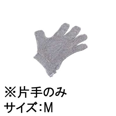 再再販 手袋 厨房用品 調理場用 作業用 ニロフレックス 00メッシュ手袋5本指 片手 オールステンレス M 8 1423 0802 業務用メラミン食器の通販kyoei 安い購入 Vancouverfamilymagazine Com