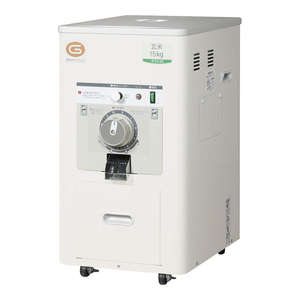 ※代引不可※厨房用 精米機　R353E 【直送DSF_TKG】 (1-0292-0101)