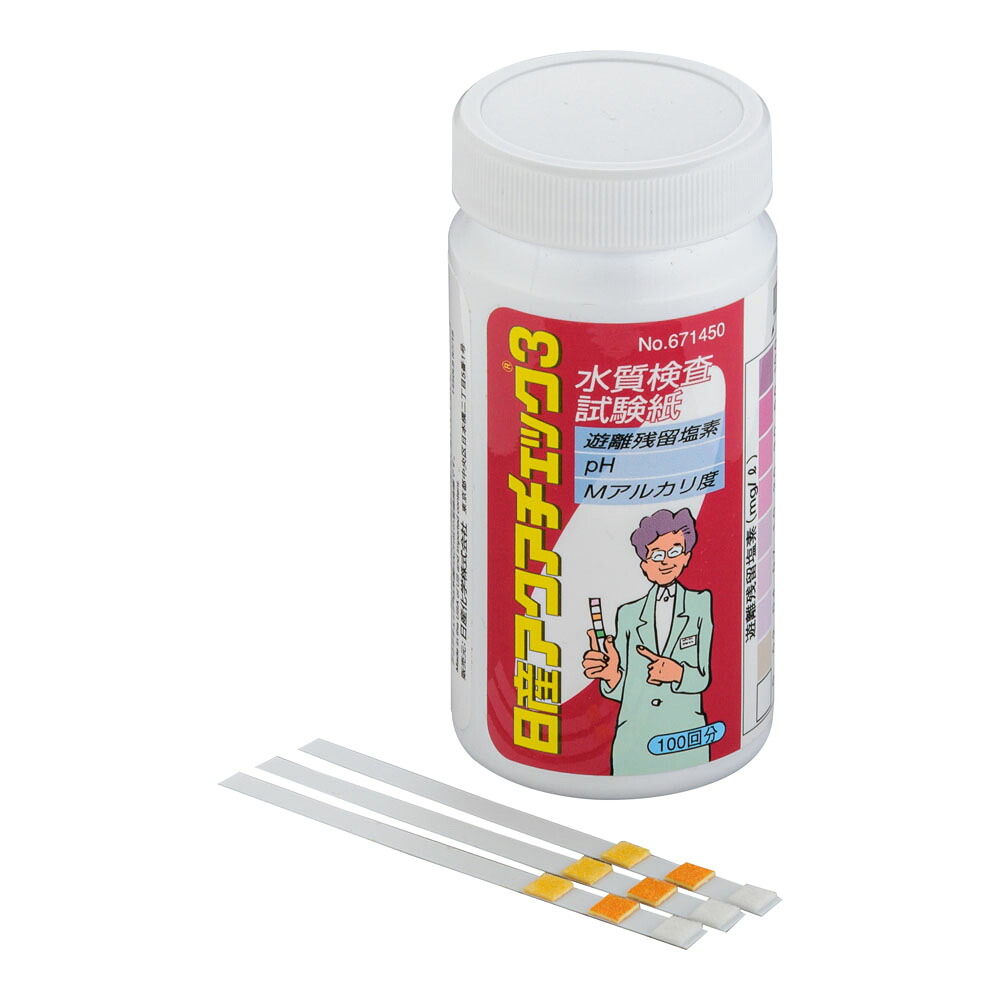 ホテル・旅館用品 入浴・お風呂用品 水質検査試験紙 アクアチェック3 (100枚入) 【LP_TKG】(低濃度遊離残留塩素・PH・Mアルカリ度測定用) (1-0638-0601)