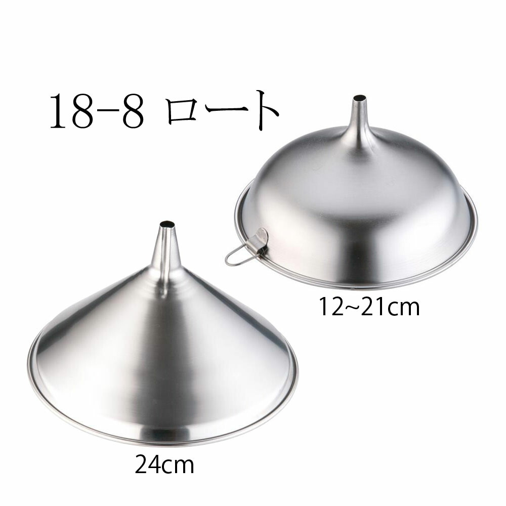楽天市場】18-8ジョウゴ SH-606_外寸φ152×153mm 内寸φ14mm 漏斗