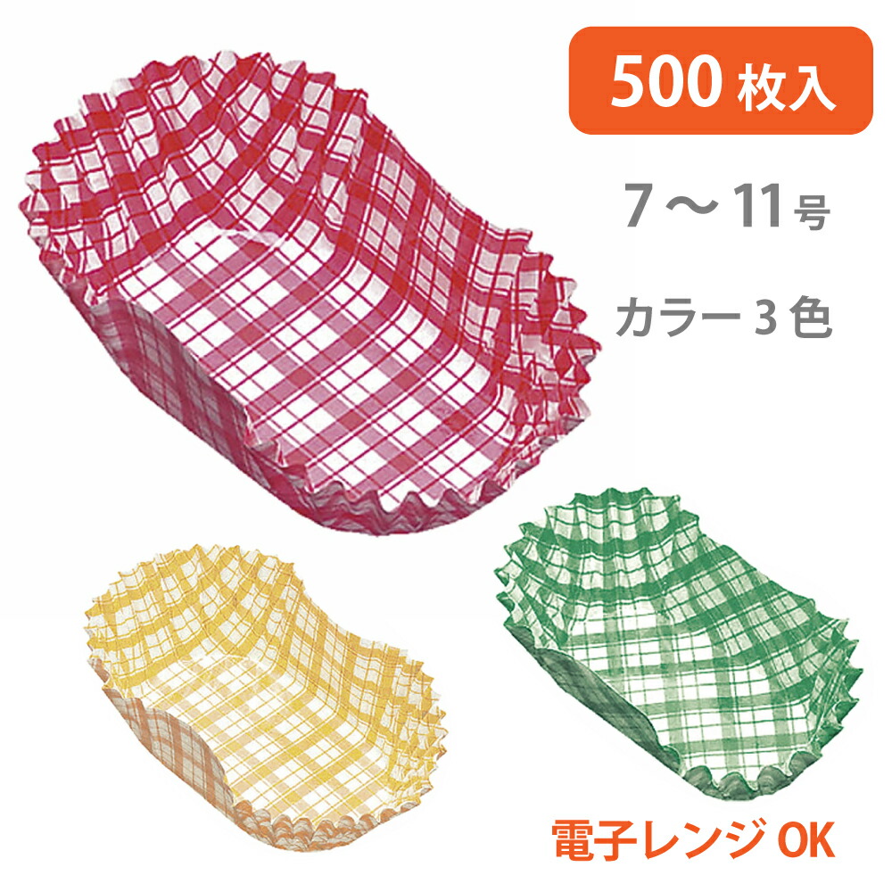 楽天市場】おかずカップ 500枚入【丸型／9号深：底径5.5cm 高さ3cm】3