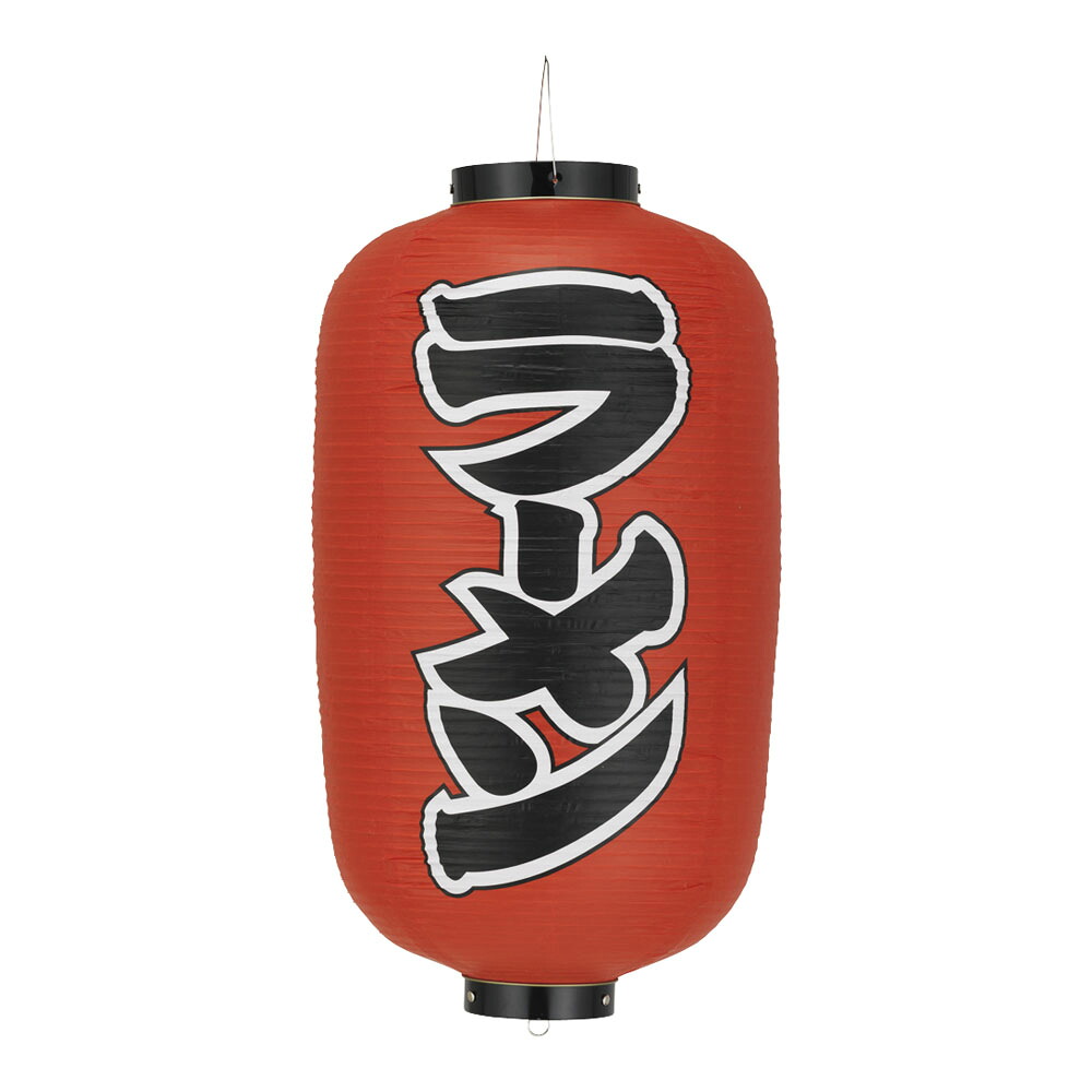 インテリア・店頭サイン 店舗備品 ちょうちん (Ф32cm×60cm) ビニール提灯 印刷12号 長型 「ラーメン」 (1-2581-1101)
