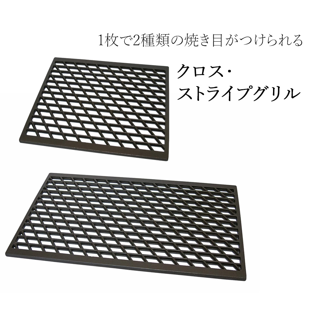 クロス・ストライプグリル 【1/1(GK2104)|2/3(GK2204)】グリルパン グリルプレート クロスストライプグリル 焼き目 アルミダイカスト(1-0004-05)|食器の通販 KYOEI