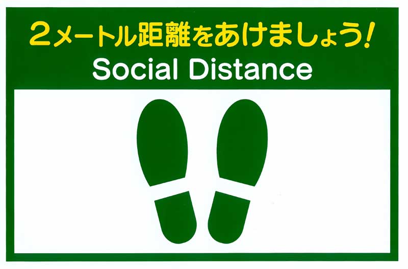 楽天市場】【大き目サイズ・マスク着用サイン】60×45センチ 感染予防