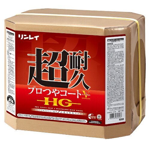 リンレイ 超耐久プロつやコートV（ブイ）ディープグロス18L（高濃度樹脂ワックス） 業務用ワックス 超膜厚感・耐久性