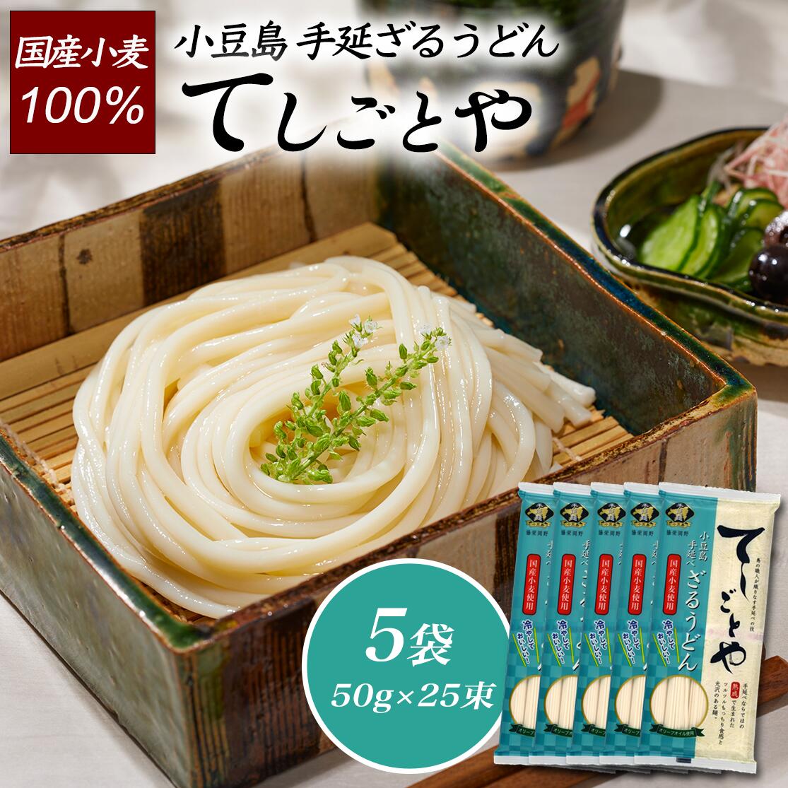 冬ギフト  楽天市場】☆ゆで時間4分☆【おまけ付き】小豆島手延ざるうどん その他 加工食品