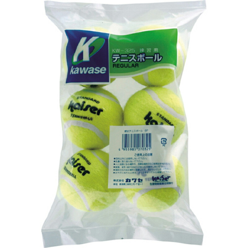 楽天市場】硬式テニスボール 2P/kaiser(カイザー)/KW-431/テニス