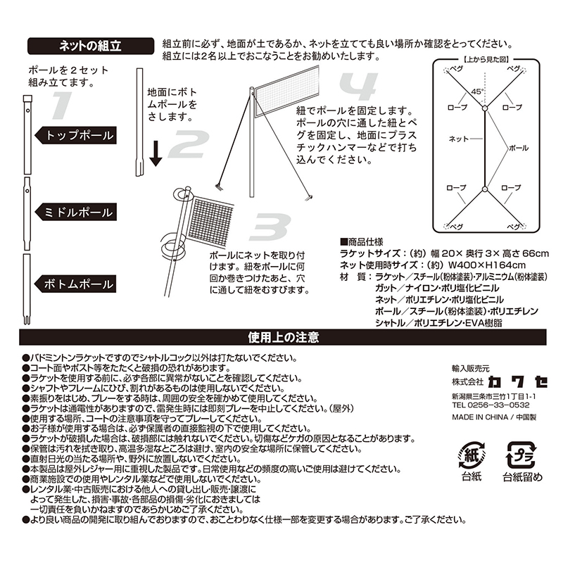 楽天市場 Kaiser カイザー バドミントンセット ネット付 スポーツ レジャー キャンプ 公園 Kw 592 Kyoeisports楽天市場店