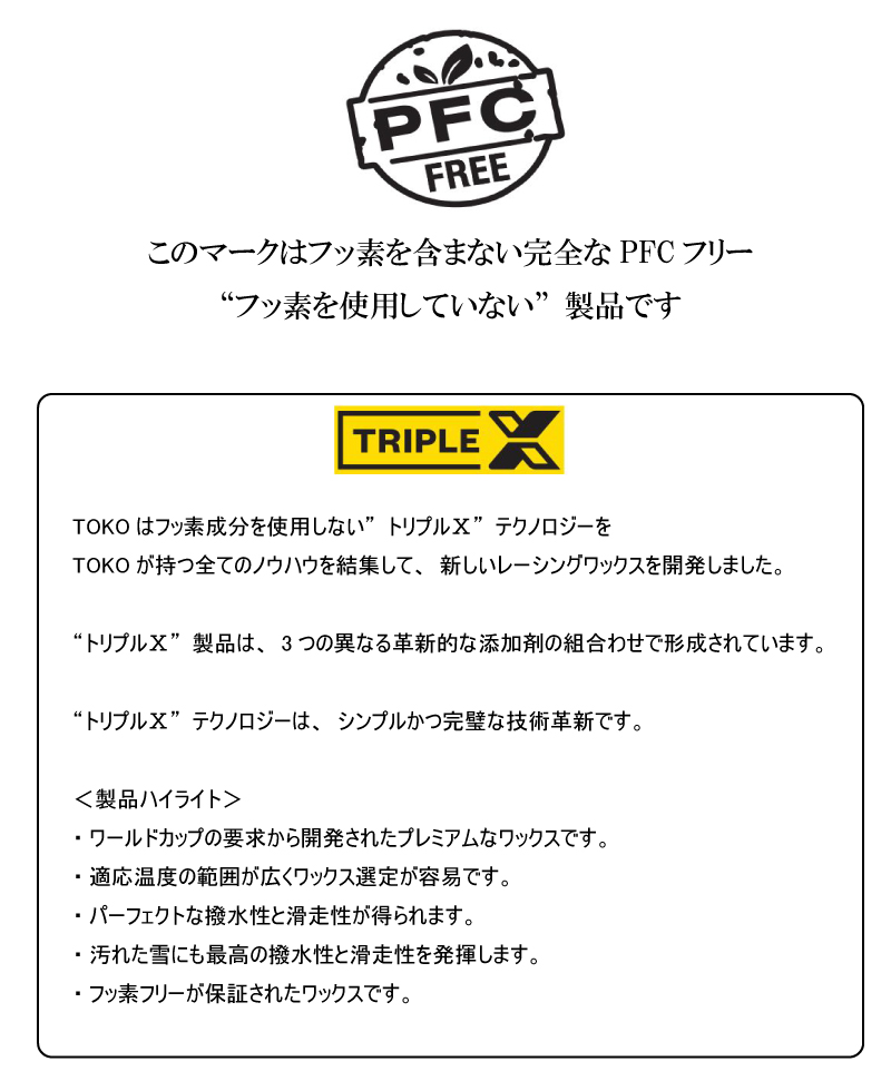 売上実績NO.1 TOKO トコ ワックス High performance イエロー 120g 5503025 固形 スキー スノーボード スノボ  fucoa.cl