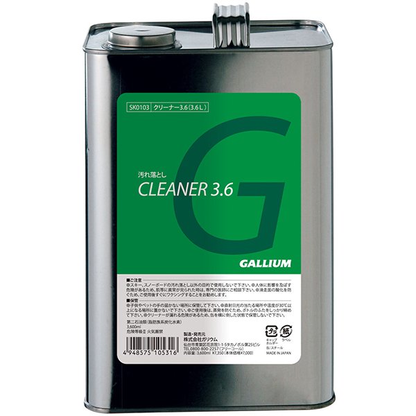 楽天市場】GALLIUM ガリウム クリーナー300 300ml SX0006 クリーナー 汚れ落とし スノーボード スキー ウィンタースポーツ  メンテナンス 冬 アルペン 雪山 チューンナップ : KYOEISPORTS楽天市場店