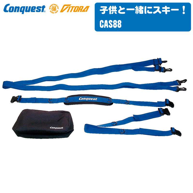 楽天市場】Conquest コンケスト トライスキー 60K くまモンプリント スキー初心者 子供 補助器具 上達する CAS79K : KYOEISPORTS楽天市場店 楽天市場】Conquest コンケスト トライスキー 60K くまモンプリント スキー初心者 子供 補助器具 上達する CAS79K : KYOEISPORTS楽天市場店