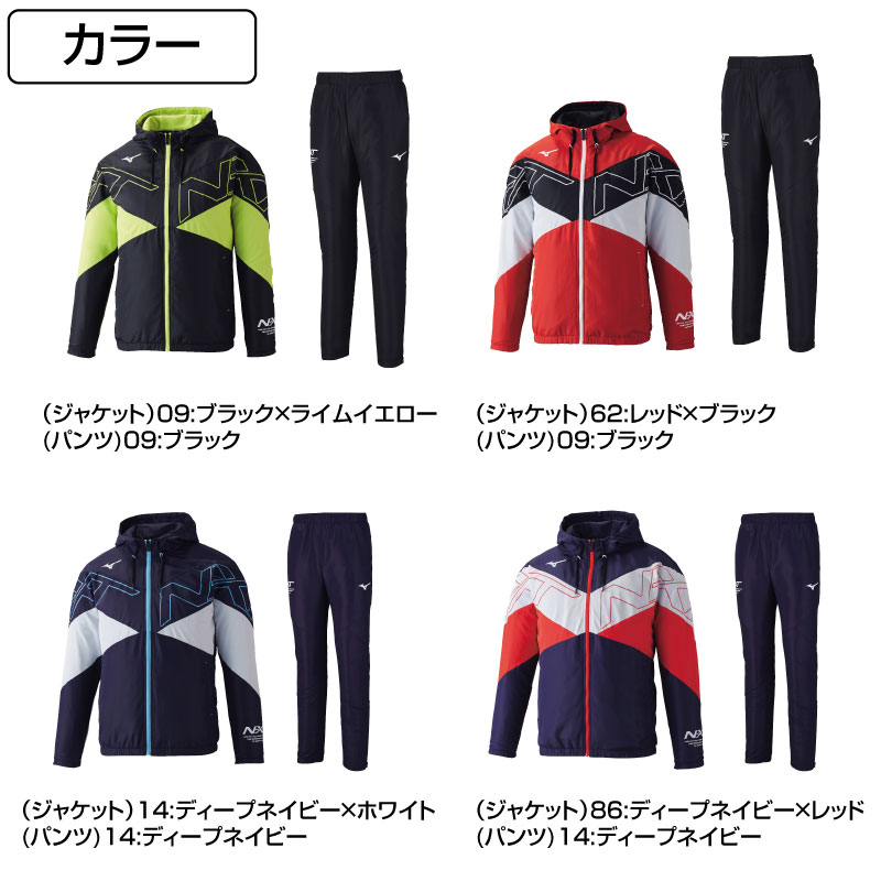 最大80%OFFクーポン Mizuno ミズノ メンズ レディース 上下セット N-XT ウィンドブレーカージャケット パンツ スポーツウェア 運動着  32JE1745-32JF1745 fucoa.cl