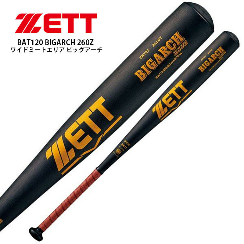 楽天市場】【交換送料無料】 ZETT ゼット 硬式金属バット ゴーダ