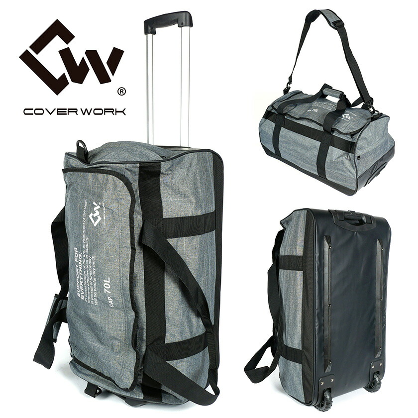COVERWORK カヴァーワーク (CW-8909) アクティブドライバッグ 大静電容量 3WAY御徒面子 キャリーバッグ ショルダーバッグ ボストンバッグ ACTIVE DRY BOSTON CARRY BAG 70L 【旅する】【アウトドア】【やり方装置】