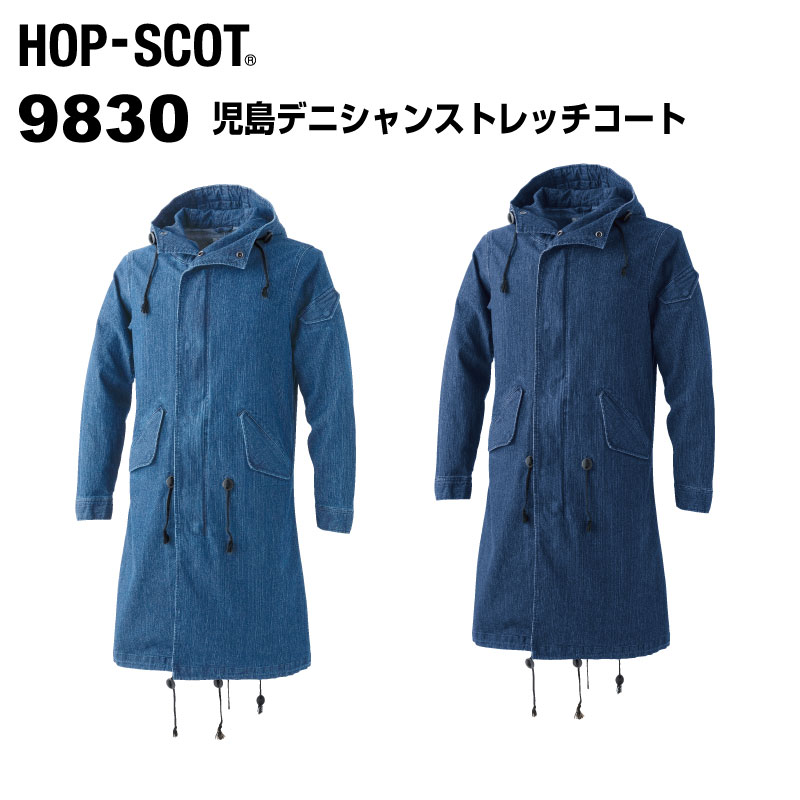 楽天市場】コート 9830 ストレッチ 軽量 デニム ホップスコット 児島