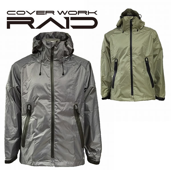 楽天市場】COVERWORK カヴァーワーク ポリリップヤッケ ハーフジップ F-860 雨具 撥水加工 レインパーカー ポリエステル 収納袋付き 【 ワーク】 【作業用品】 【レインウェア】 : KYOEISPORTS楽天市場店