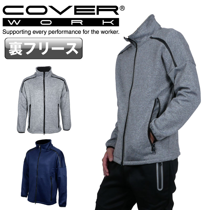 楽天市場】COVERWORK カヴァーワーク ポリリップヤッケ ハーフジップ F-860 雨具 撥水加工 レインパーカー ポリエステル 収納袋付き 【 ワーク】 【作業用品】 【レインウェア】 : KYOEISPORTS楽天市場店