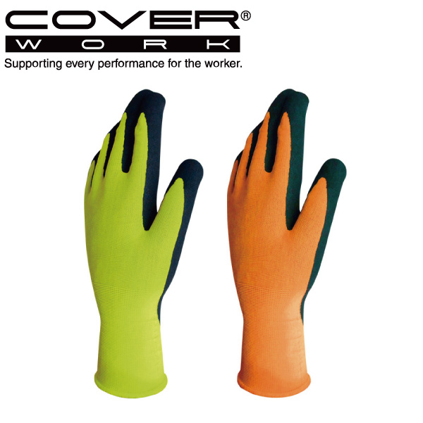 COVERWORK カヴァーワーク (FT-331102) グローブ 天然ゴム 手袋 フルコート すべり止め加工 柔軟 ラバーグローブフレックスソフトフルコート 