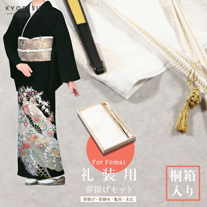 セット販売】黒留袖（正絹）、帯、帯締め、帯締め、帯板、襦袢、草履
