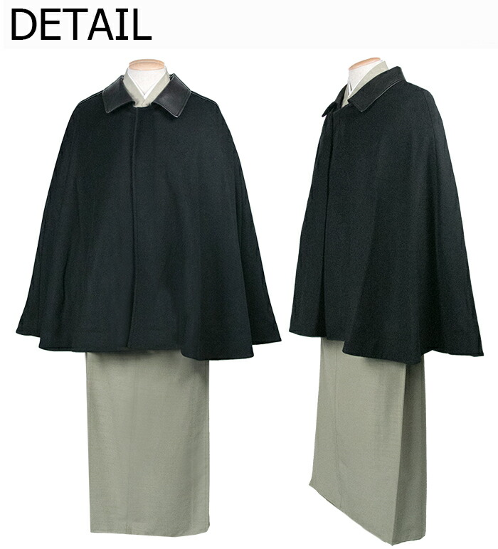 楽天市場 メンズケープ 9439 着物 コート 冬 ケープ カシミア 男性 メンズ 和装コート トンビ インバネス ポンチョ マント 和装 防寒コート 京越卸屋