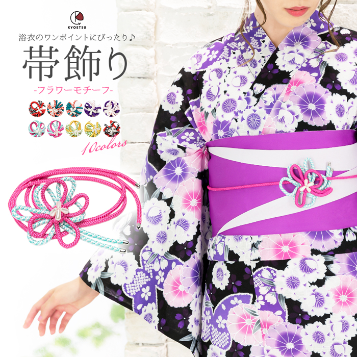 楽天市場】(作り帯 無地) 浴衣 帯 作り帯 日本製 20colors ゆかた帯 