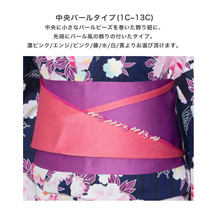 Japanese Women Traditional Yukata Kimono Kazari Himo Obi Belt Decoration 1C Pink