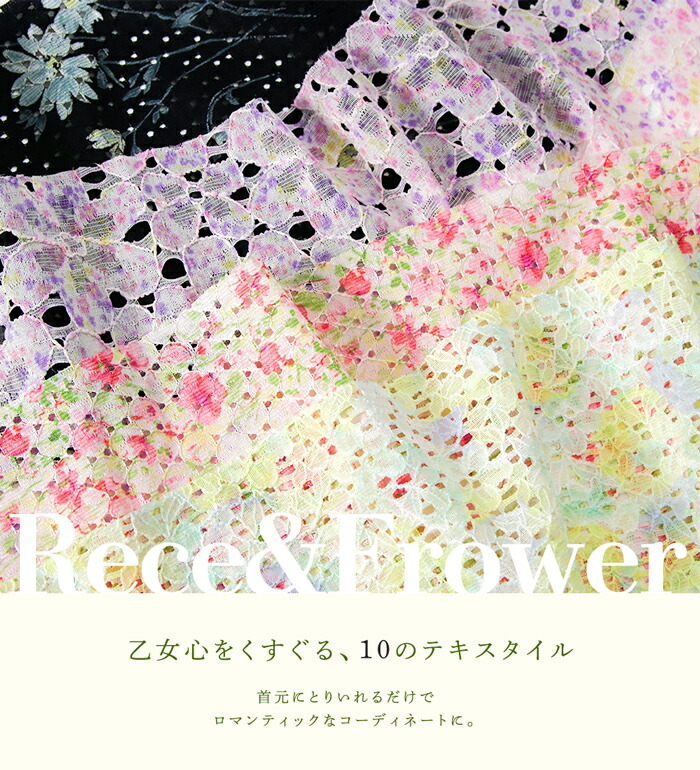レース花柄半衿 192-201》日本製 半衿 半襟 レース 生地 花柄 メール便{P11} 新品未使用 白 ボタニカル レース花柄半衿 192-201》日本製 半衿 半襟 レース 生地 花柄 メール便{P11} 新品未使用 白 ボタニカル