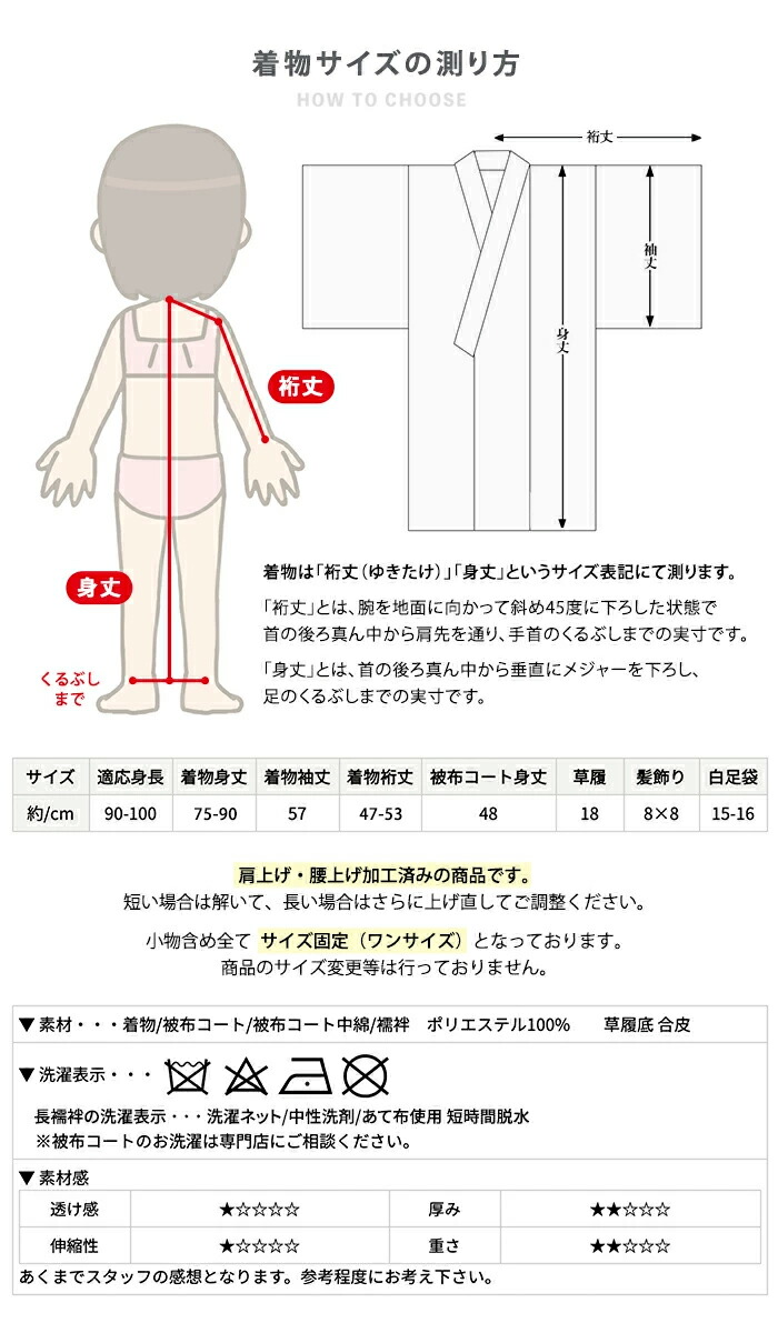 楽天市場 七五三 着物 3歳 販売 レトロ 753 被布 被布セット 華やかc 女の子 ガールズ 三歳 赤 ピンク 水色 オレンジ フルセット おしゃれ 古典 ひな祭り 雛祭り お正月 購入 Rg 京越卸屋