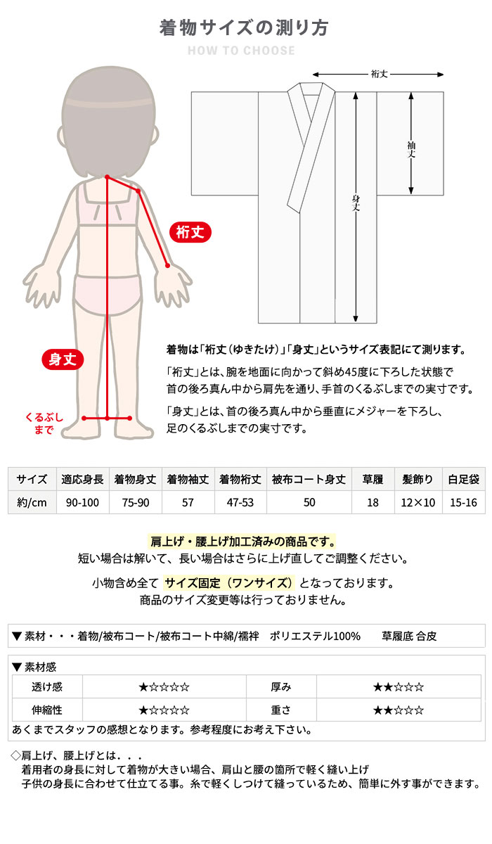楽天市場 着物セット Ccm 疋田 七五三 着物 3歳 販売 フルセット 753 女の子 被布 被布セット ガールズ 京越卸屋