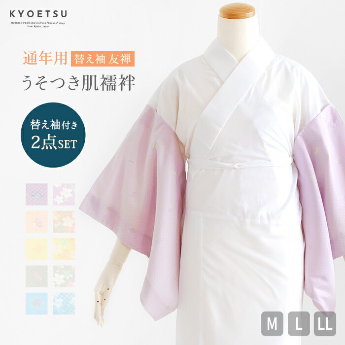 激安商品 うそつき半襦袢 替え袖 ilam.org