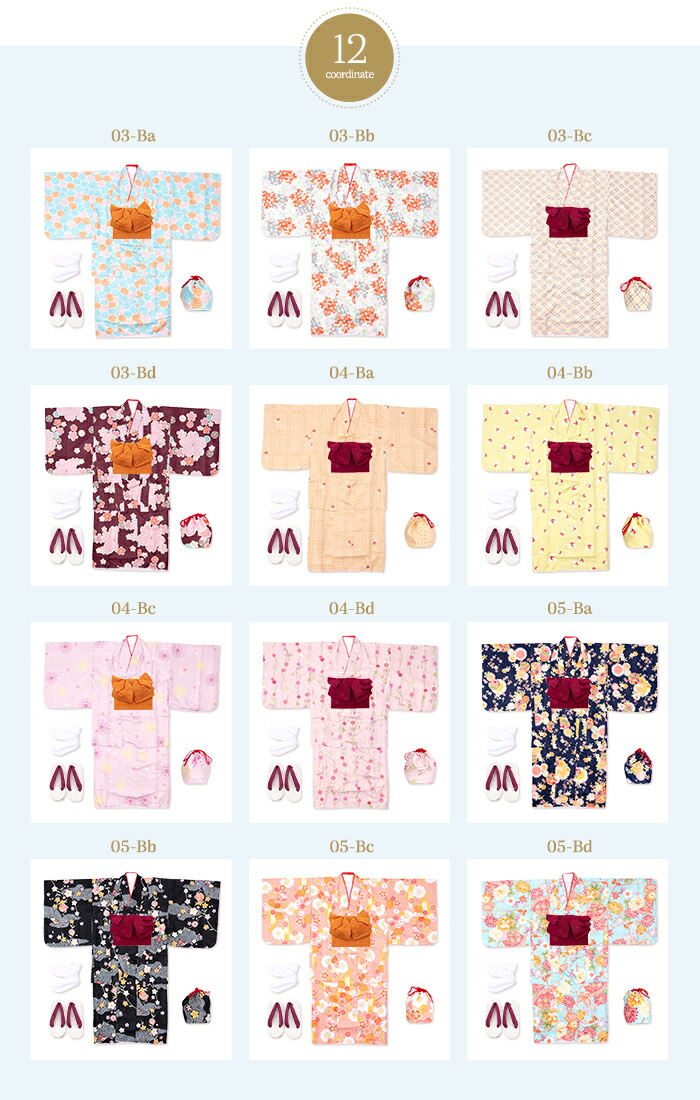 Memoire 履物付き着物フルセット B 正月 Ccm着物7点セット 12colors ブランド Coucou フルセット ガールズ ジュニア 女の子 雛祭り 着物 販売 正月 七五三 753 女の子 小学生 中学生 着物セット ガールズ 140 150 京越卸屋