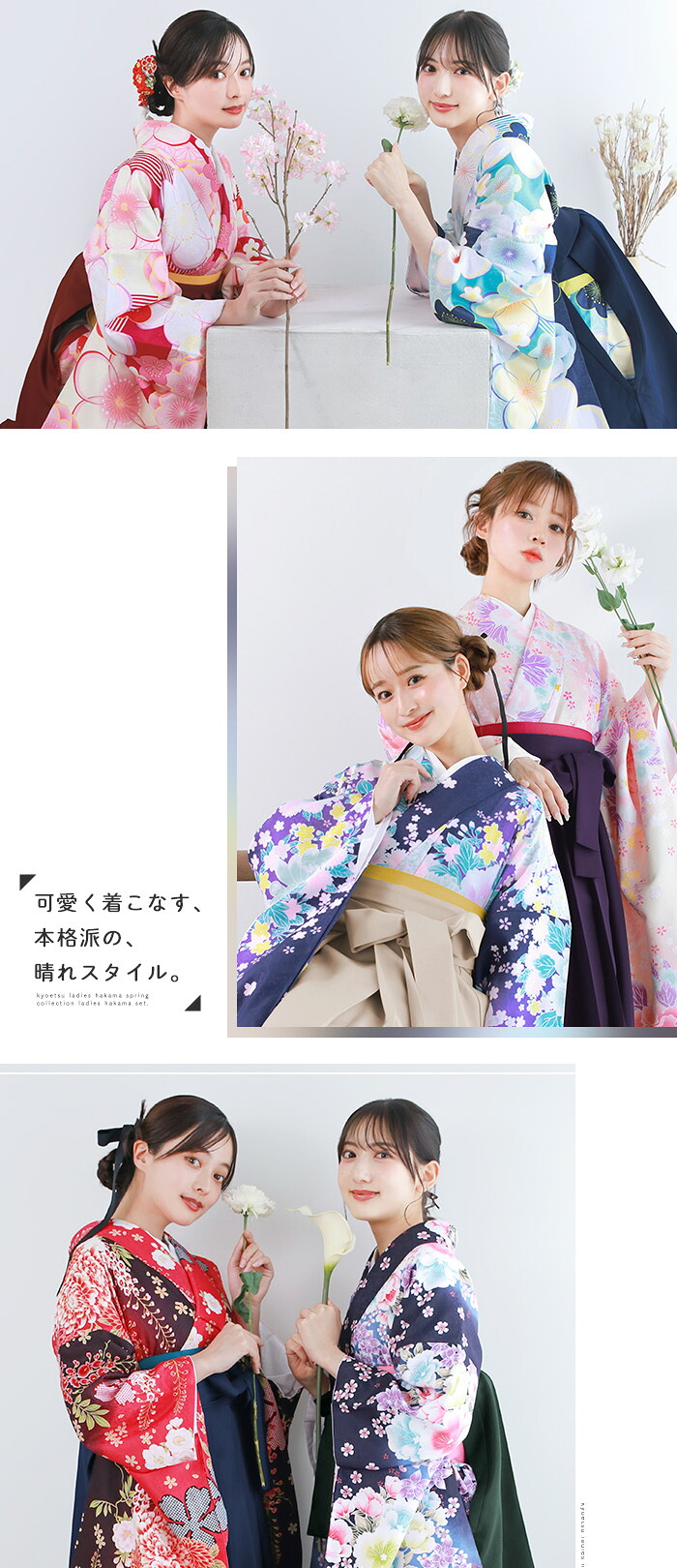 着付け動画あり 豪華安心袴4点セット】 卒業式 袴 セット 袴セット 