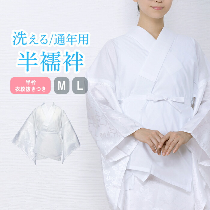 二部式長襦袢 洗える長襦袢 むじな菊 ブルーグレー itomi Мサイズ