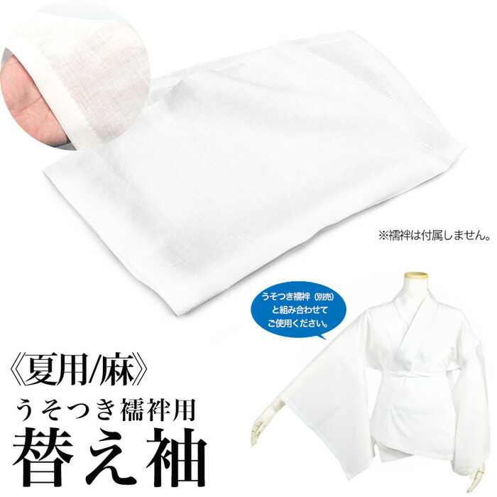 楽天市場】( 絽裾よけ 24 ) メール便{P50} 裾除け 肌襦袢 裾よけ