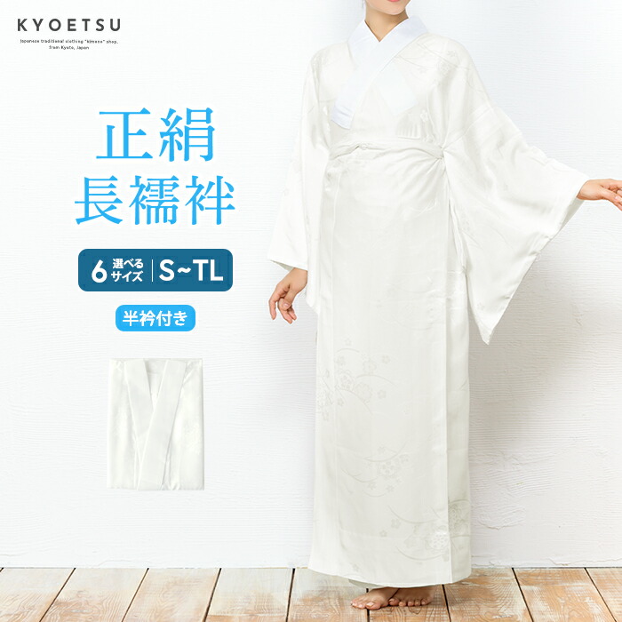 Amazon | [京都和装元卸協同組合] 夏用【高島クレープ 長襦袢