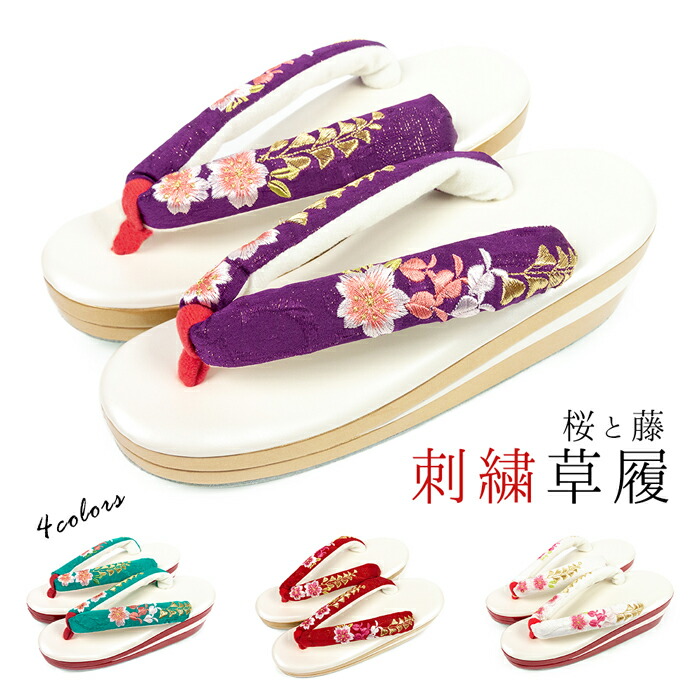 楽天市場】( 千鳥格子 刺繍草履 ) 振袖・袴姿に 可愛い梅柄の刺繍草履