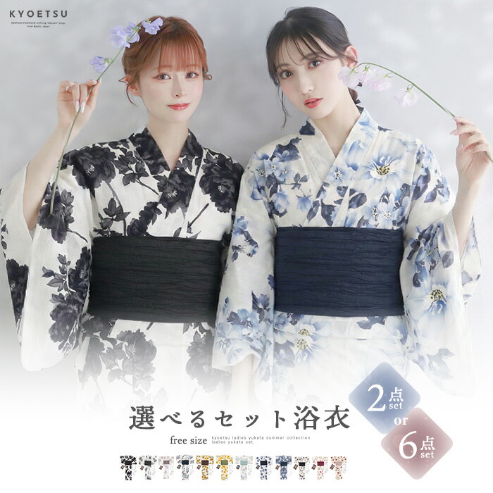 夏に映える浴衣特集!!今年の夏は浴衣で決まり♪｜京越卸屋