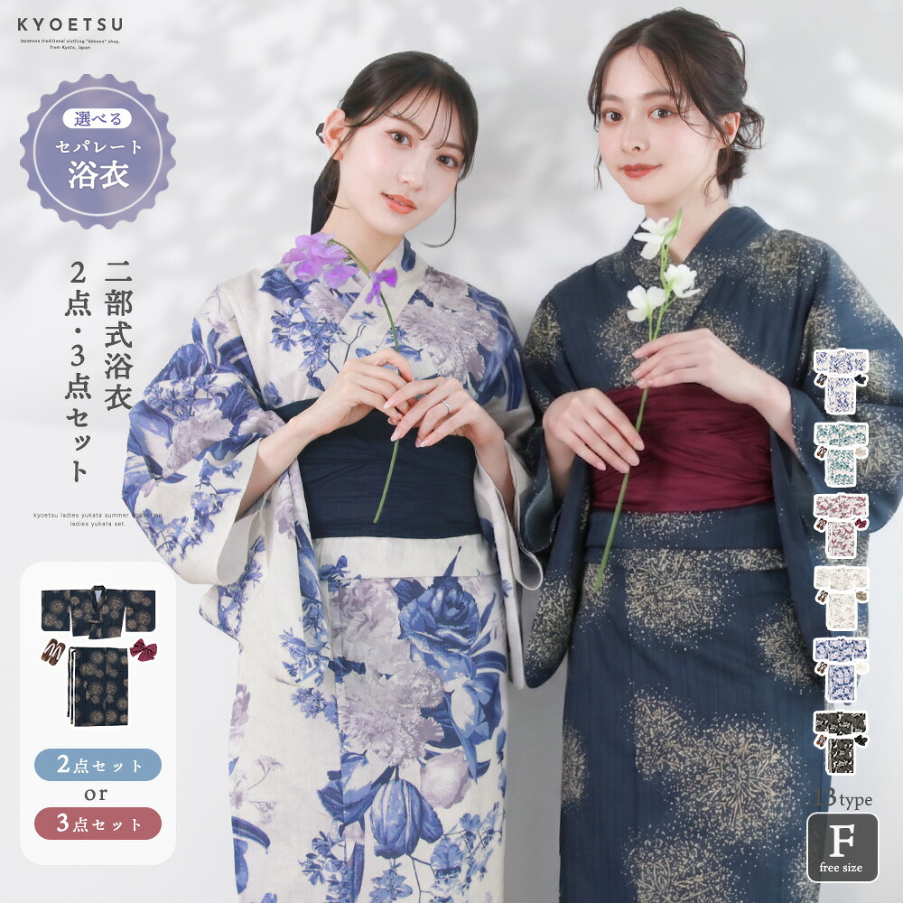 京越卸屋（きょうえつおろしや）楽天イベント会場【楽天市場】