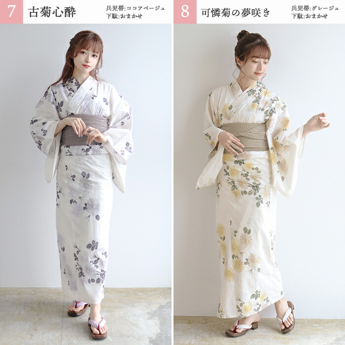 1人で簡単着付け 【 セパレート浴衣 豪華4点セット 二部式浴衣 A