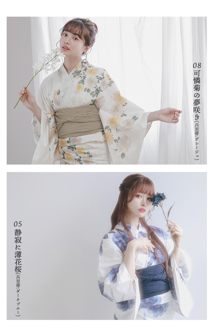 1人で簡単着付け 【 セパレート浴衣 豪華4点セット 二部式浴衣 A