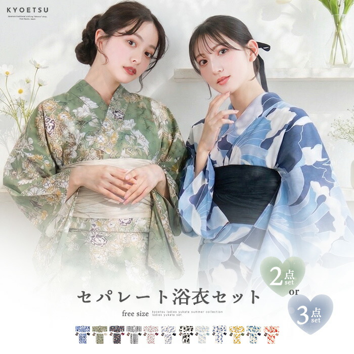 夏に映える浴衣特集!!今年の夏は浴衣で決まり♪｜京越卸屋