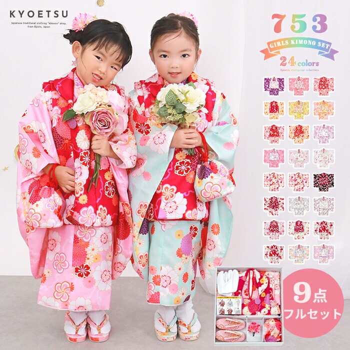 五三 着物 3歳 女の子 販売 753 被布