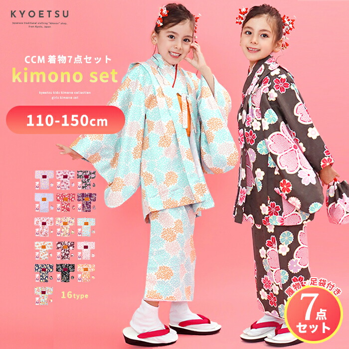 楽天市場】「京越卸屋」キッズ四ツ身着物＋襦袢 お仕立てオプション