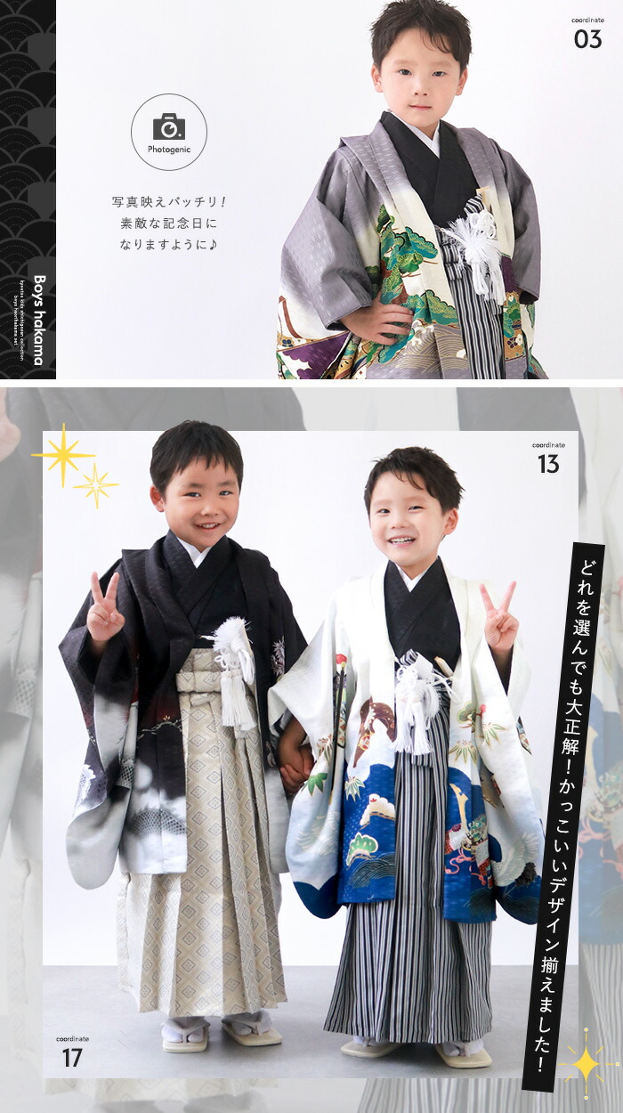 豪華安心12点フルセット】 七五三 着物 男の子 5歳 袴 購入 販売 鷹兜
