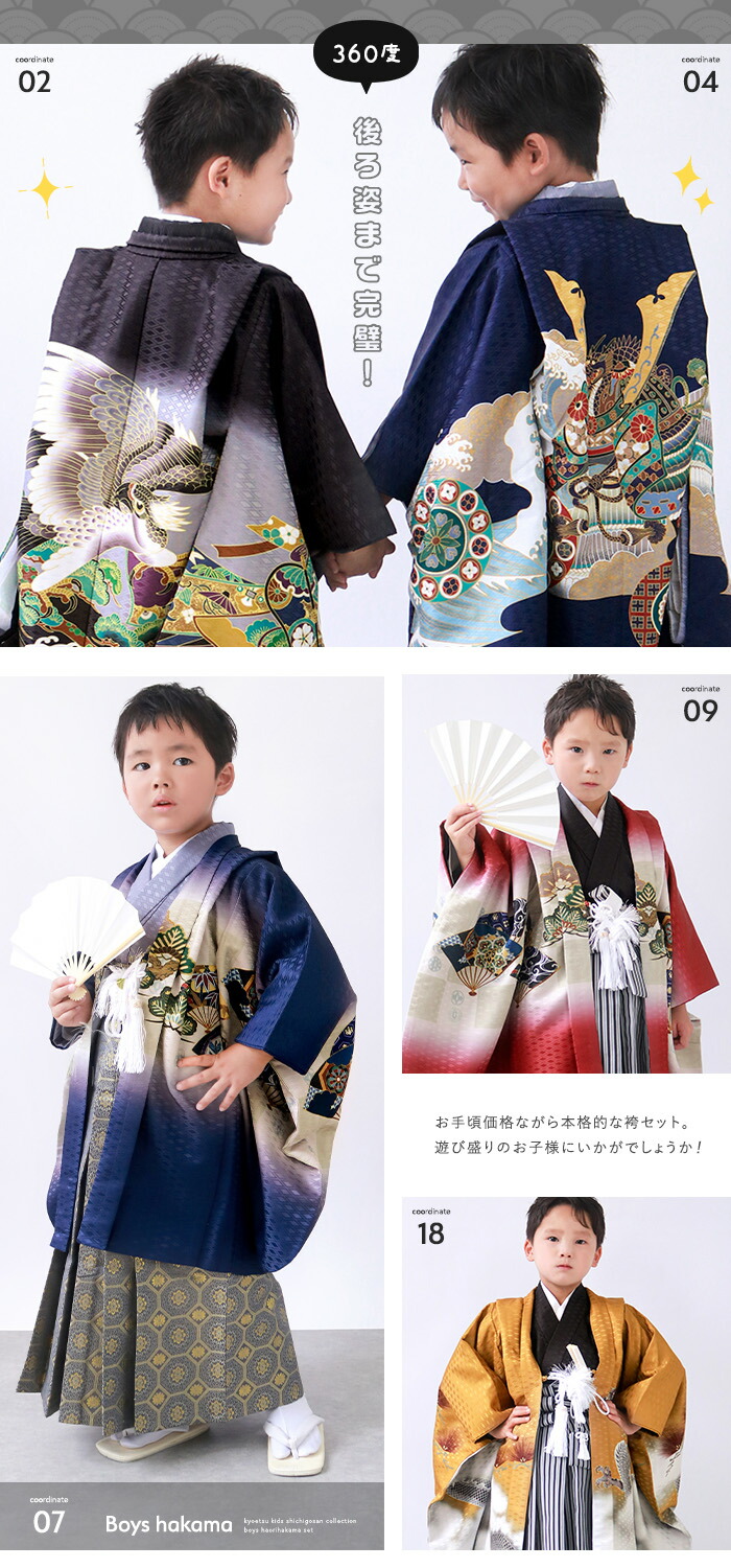クーポンあり／ 【豪華安心12点フルセット】 七五三 着物 男の子