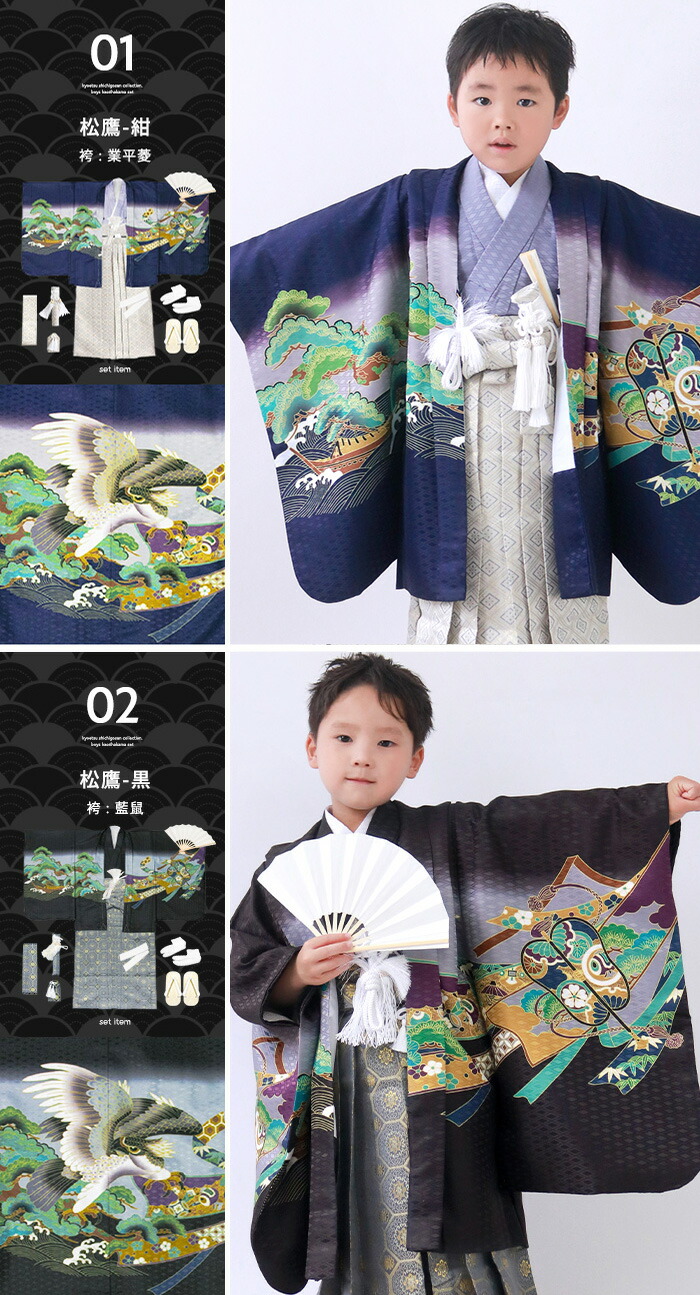豪華安心12点フルセット】 七五三 着物 男の子 5歳 袴 購入 販売 鷹兜