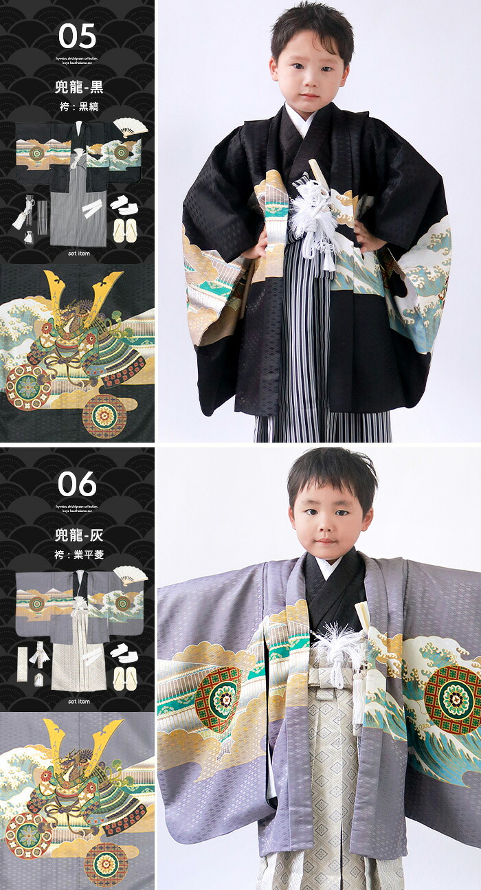 豪華安心12点フルセット】 七五三 着物 男の子 5歳 袴 購入 販売 鷹兜