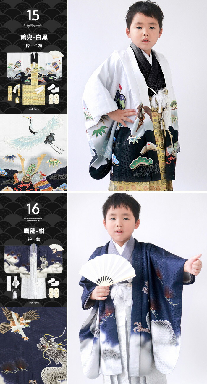 人気の白系♡七五三　5歳　男の子　セット　一式　鷹 七五三 着物 男の子 5歳 羽織袴セット「白 鷹に波、笹」フルセット 5歳